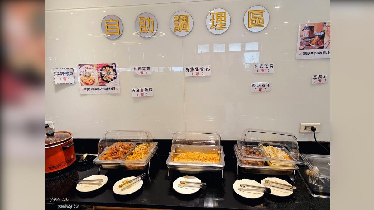 架上有5種小菜,火鍋還沒煮開前可先吃一波解解饞。(圖/Yuki's Life提供)