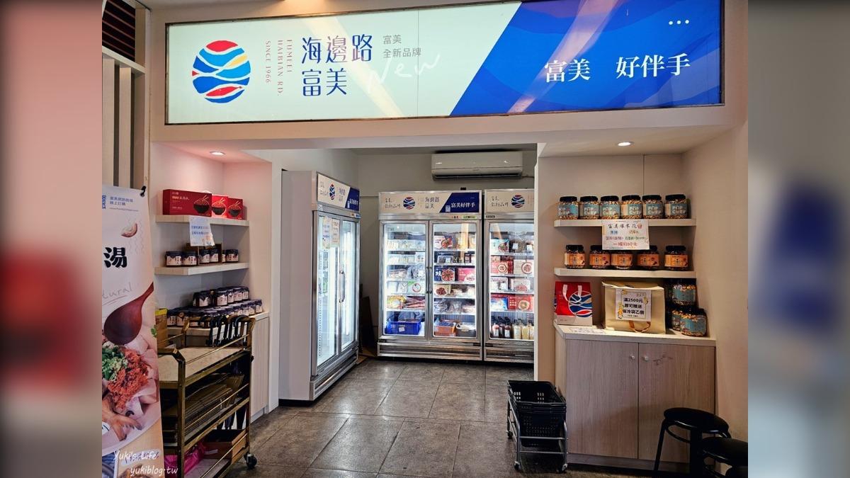 店面還有賣伴手禮的地方,能將他們的餐點買回家自行料理。(圖/Yuki's Life提供)