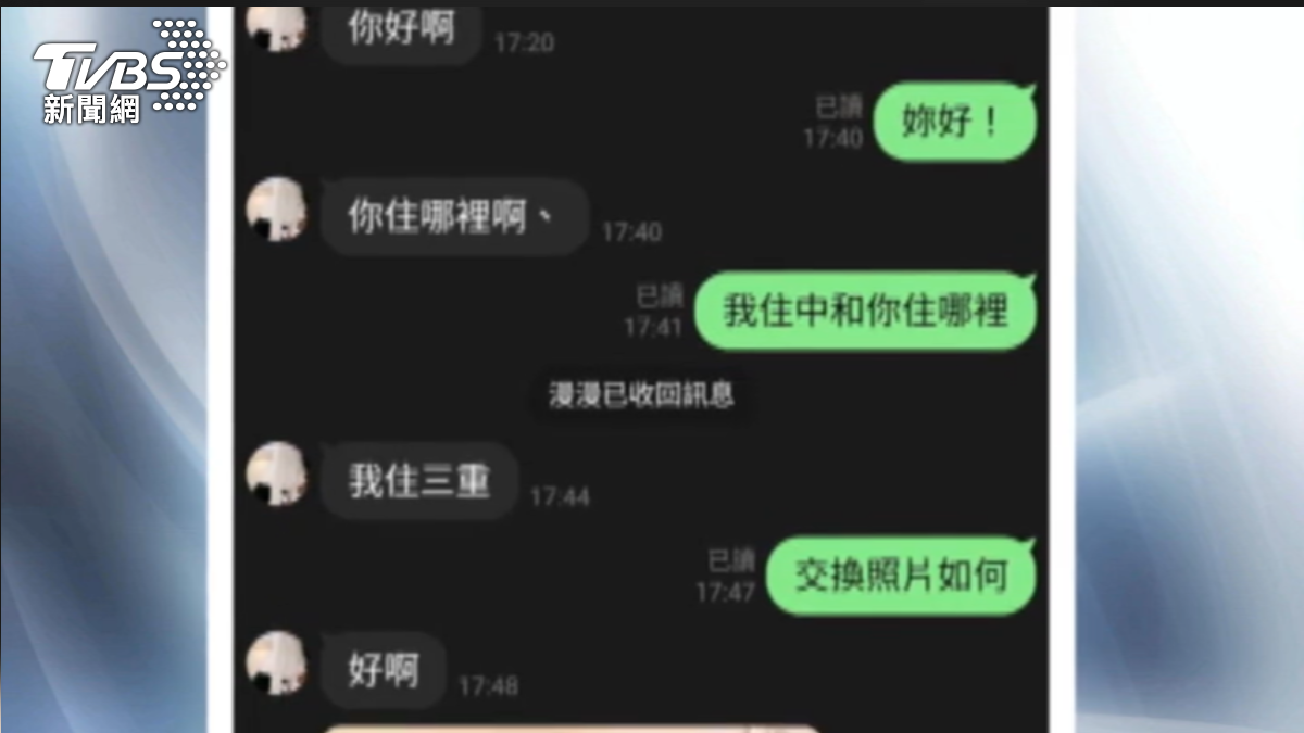 圖/TVBS