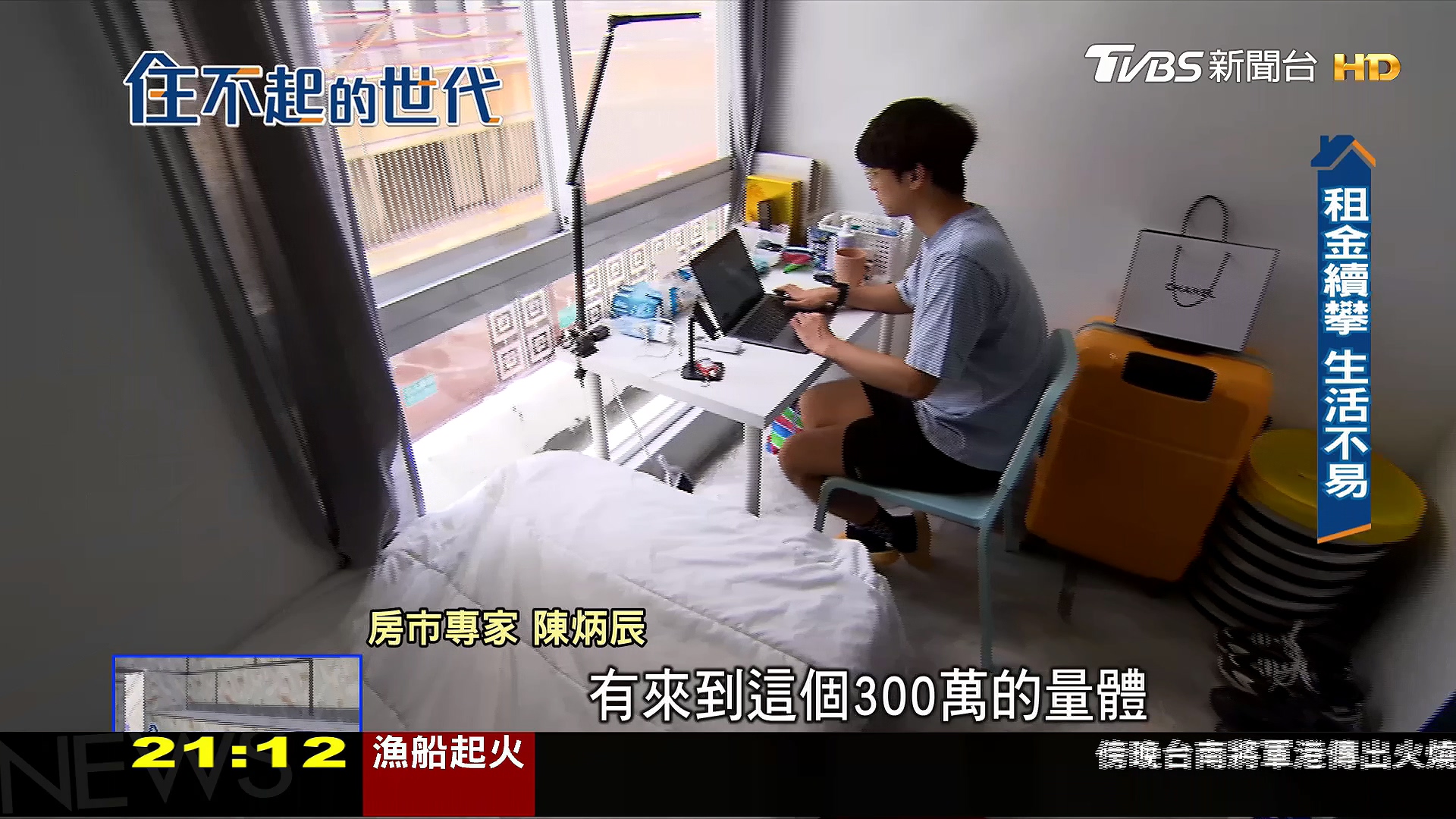 圖／TVBS
