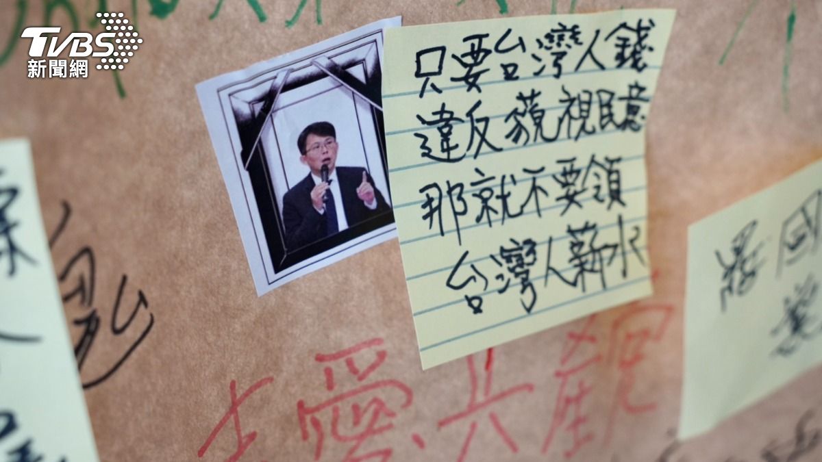 榮星花園開講！柯文哲提立院外一堆「黃國昌靈堂」：變的是綠