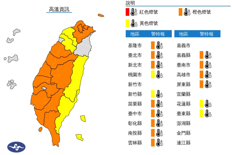 中央氣象署發布高溫資訊。(圖/中央氣象署)
