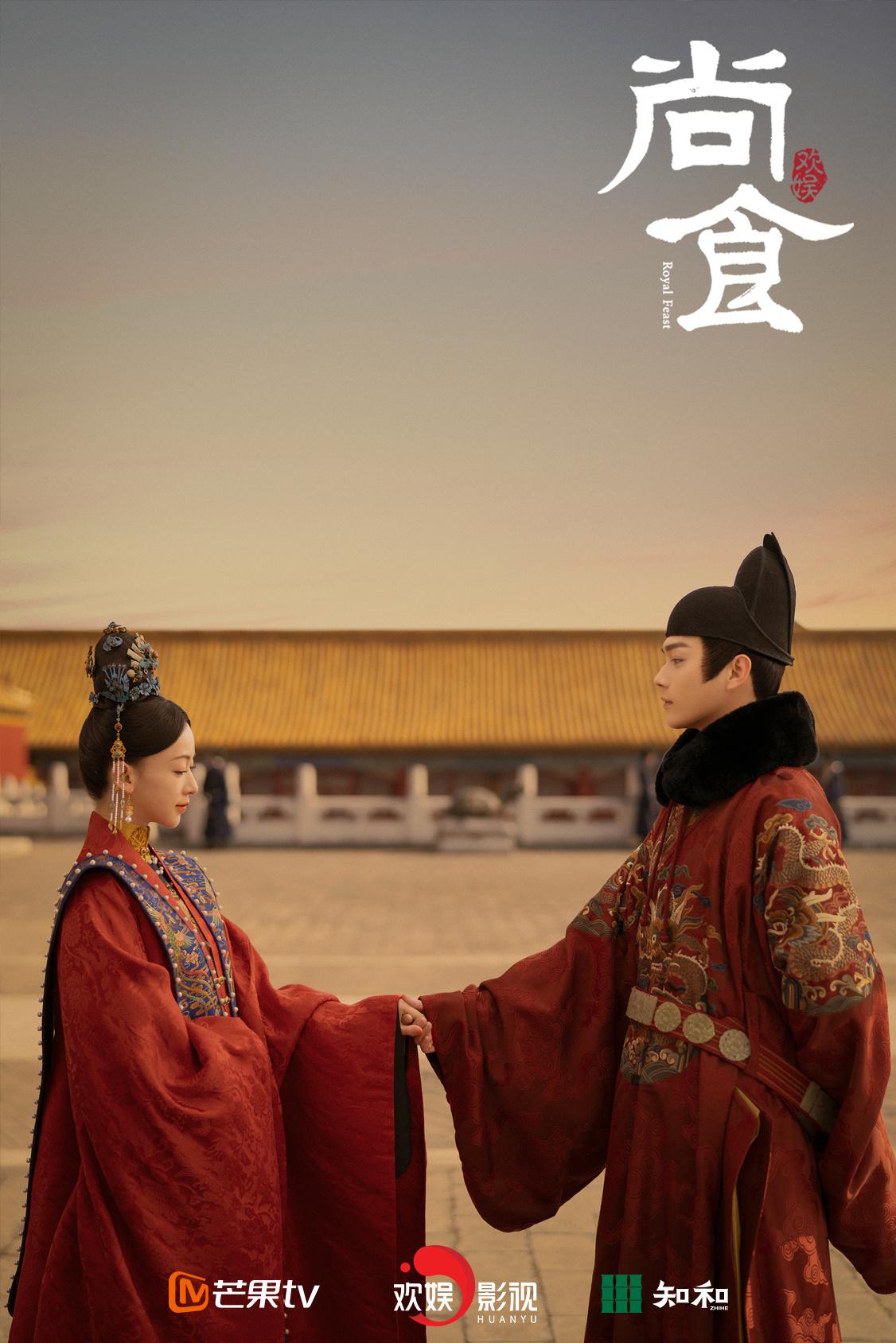 吳謹言陸劇推薦:《尚食》。(圖/翻攝自微博)