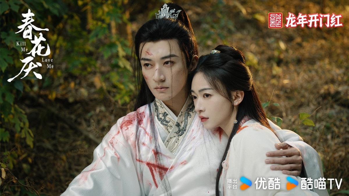 吳謹言陸劇推薦:《春花厭》。(圖/翻攝自微博)