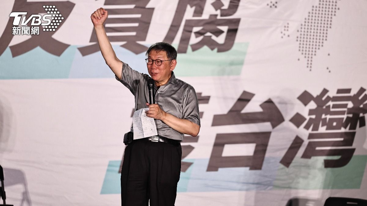 柯文哲:民進黨罵國會擴權 「但賴總統設3委員會先擴權」