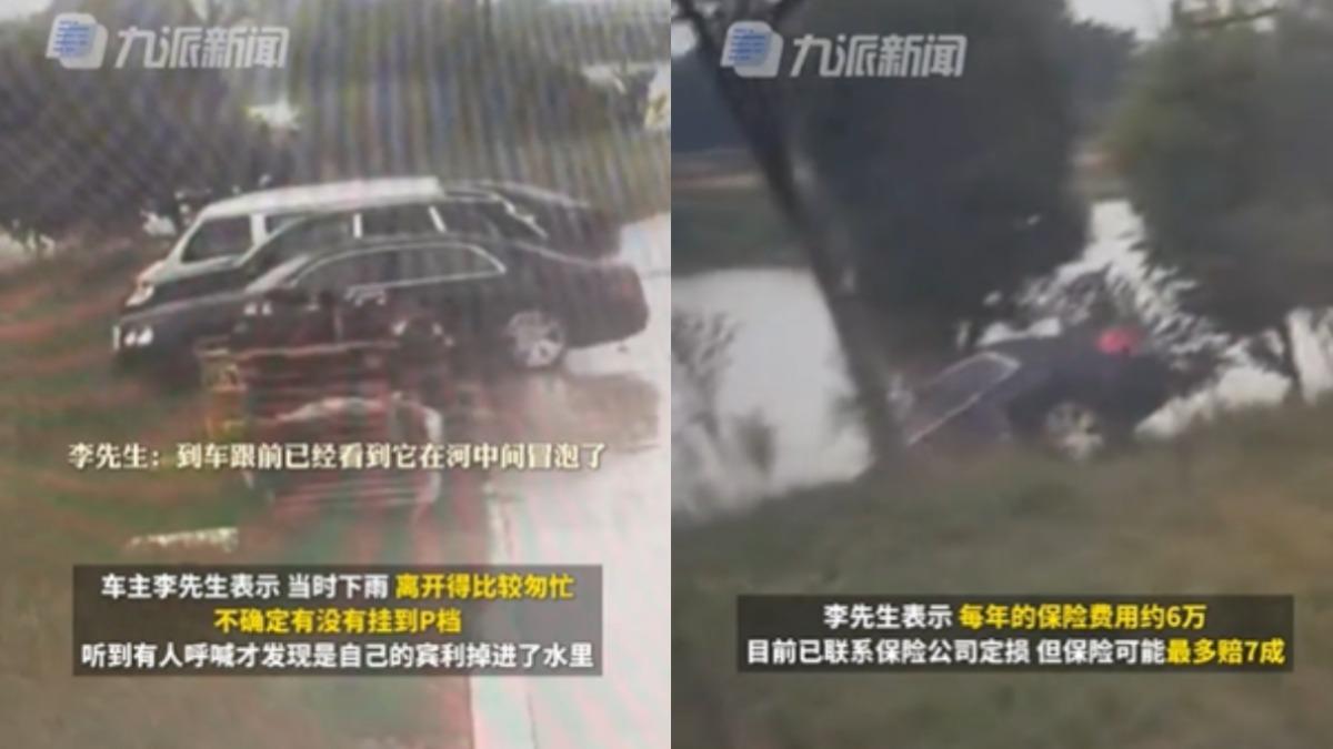 千萬賓利停車後「溜進河裡」車主絕望：不修了　網揪一可疑點