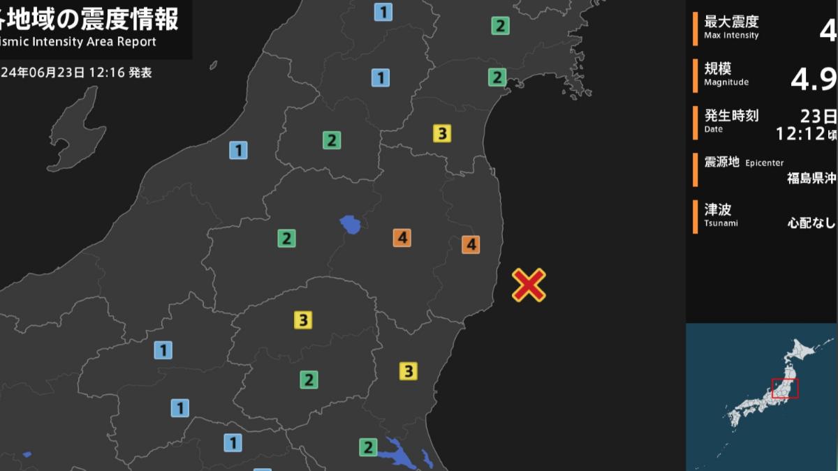 快訊／日本福島外海發生規模4.9地震　東京也搖晃
