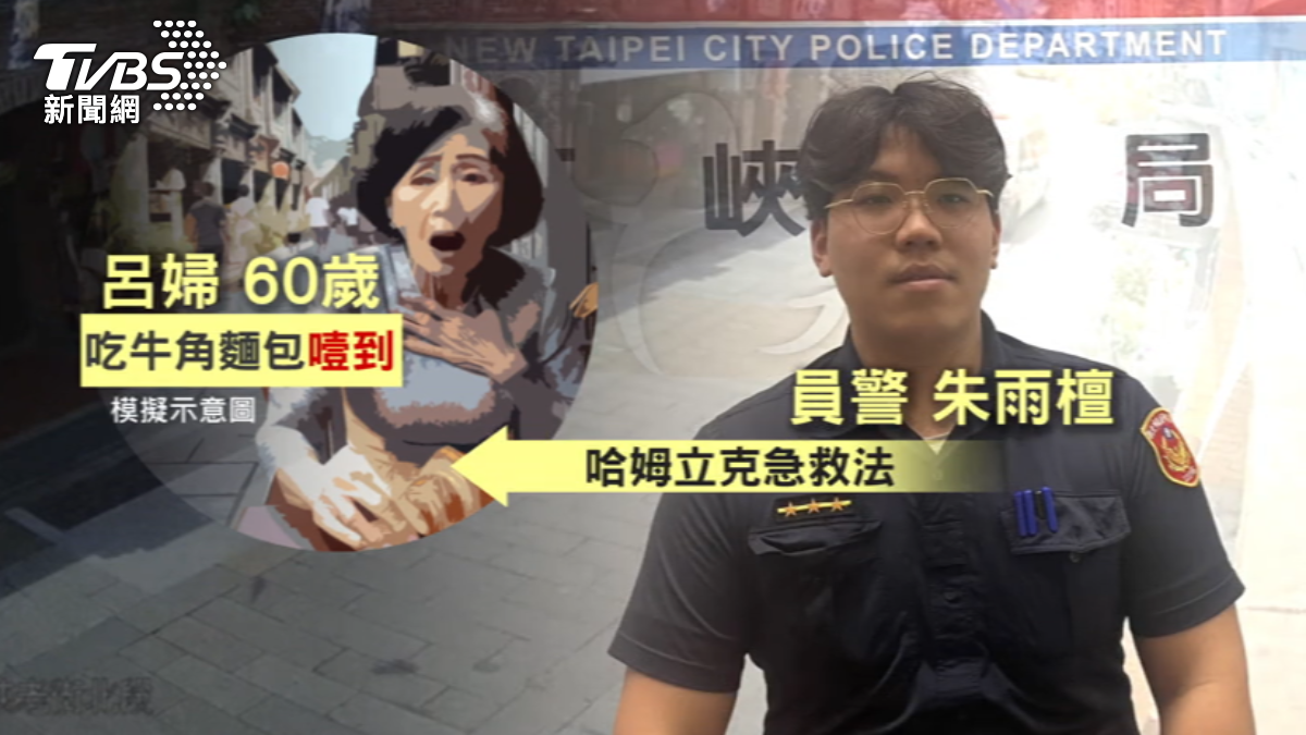 圖/TVBS