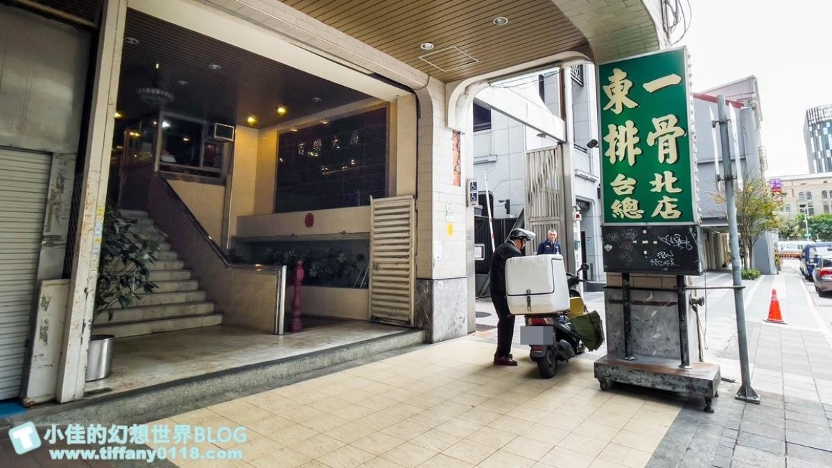 「東一排骨」總店位在延平南路上、百樂大廈2樓。(圖/小佳的幻想世界提供)