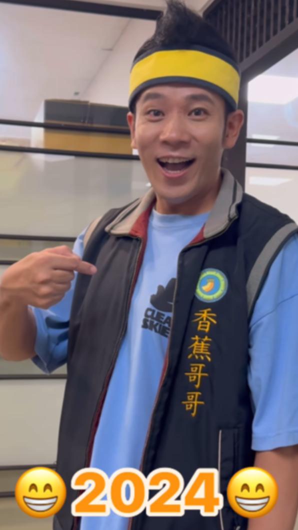 香蕉哥哥2024年照片。(圖/翻攝自香蕉哥哥IG)