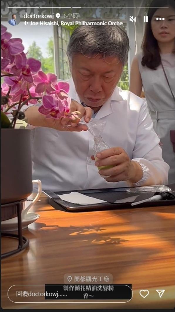 柯文哲參訪台南六甲蘭都觀光工廠。（圖／翻攝自柯文哲IG）