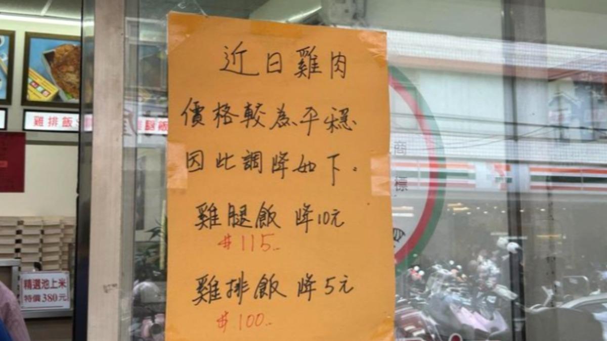 便當店貼「佛心降價公告」!千人朝聖喊:用新台幣讓他提早下班