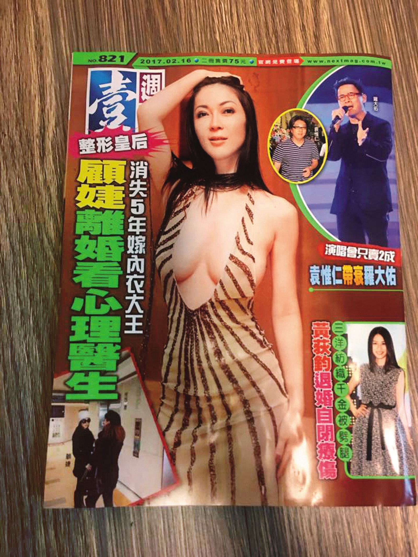 顧婕多年前與「內衣大王」尪離婚後,曾被媒體報導心理受創。(圖/翻攝自顧婕臉書)