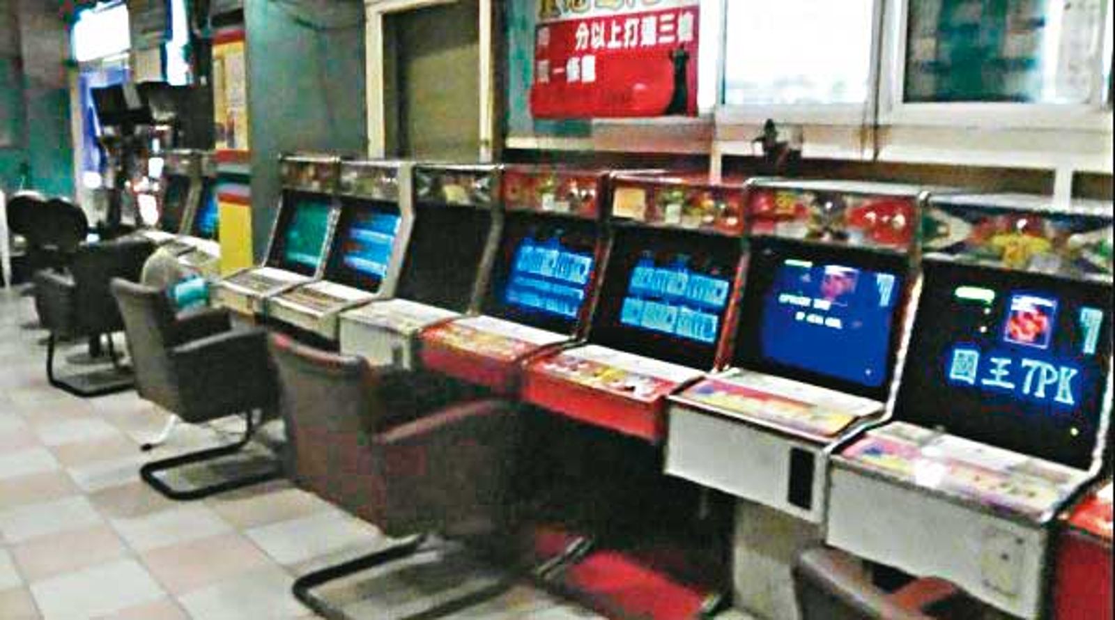 劉琦曾跟電玩大亨周人蔘合開電玩店,一天進帳上千萬元。(示意圖/翻攝畫面)