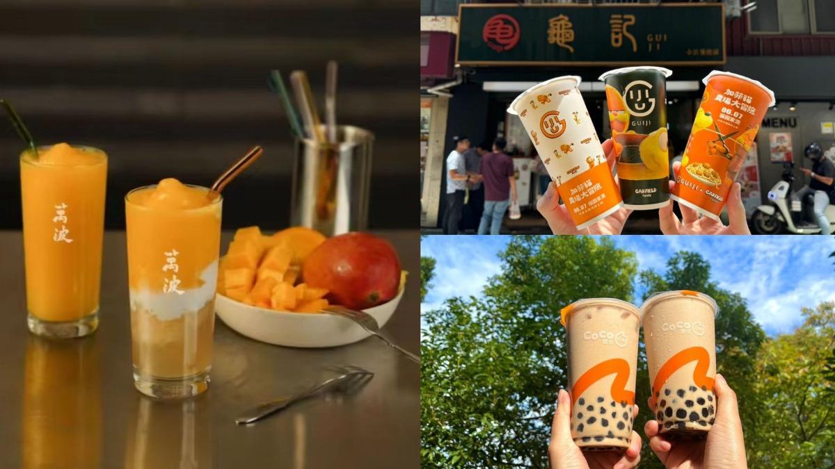 夏日7月清涼一下!5間手搖「買一送一」爽喝 CoCo珍奶必點