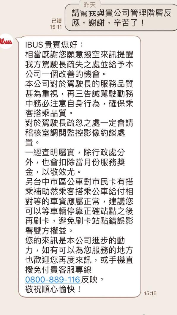業者承諾正在了解中，也會依規定研議懲處。（圖／當事人IG「OhGoodJobPal」提供）