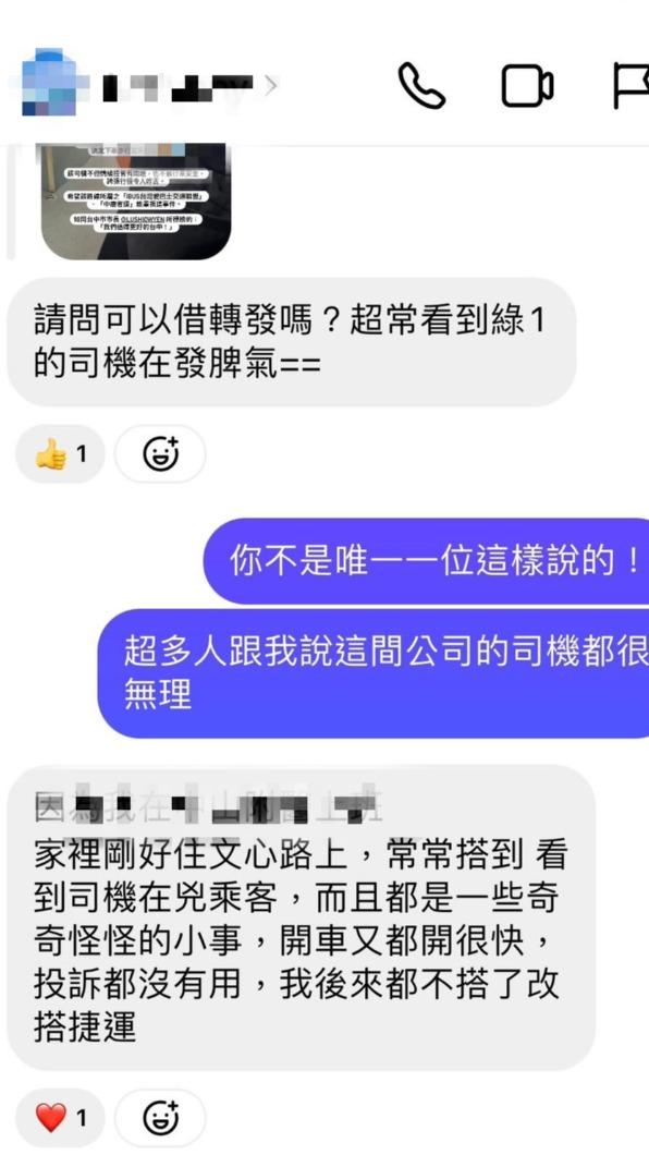 也有其他乘客向李女訴苦。（圖／當事人IG「OhGoodJobPal」提供）
