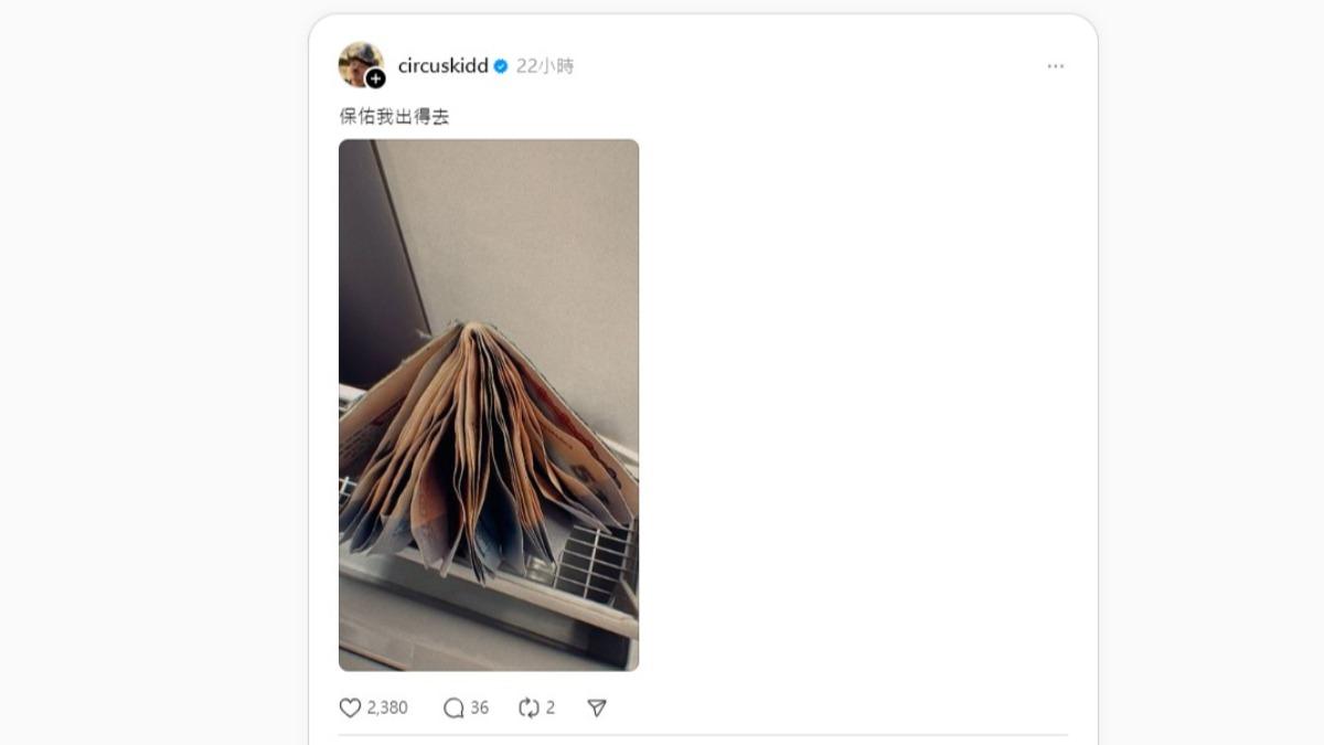 KID的護照疑似泡水,在Threads發文集氣,希望能順利出境。(圖/翻攝自KID Threads)