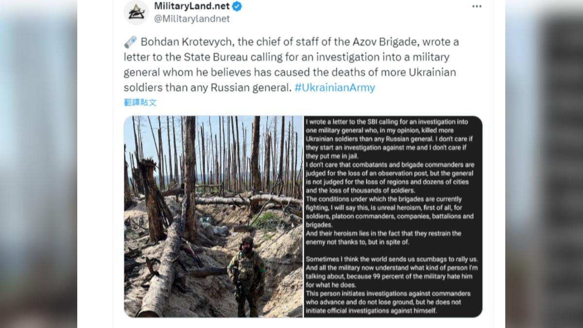 烏軍亞述營團長克羅特維奇公開砲轟高層，認為他們比俄軍害死更多無辜士兵。（圖／翻攝自X平台）