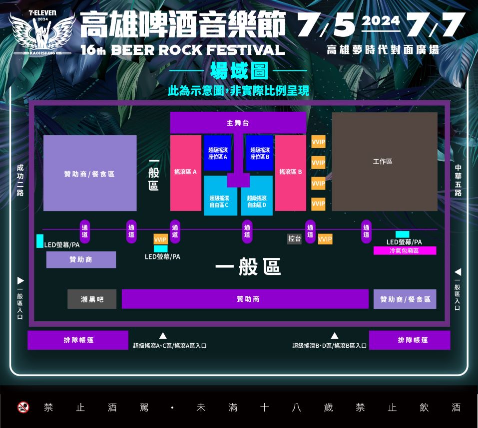 2024高雄啤酒音樂節場域圖。(圖/翻攝自高雄啤酒音樂節臉書)