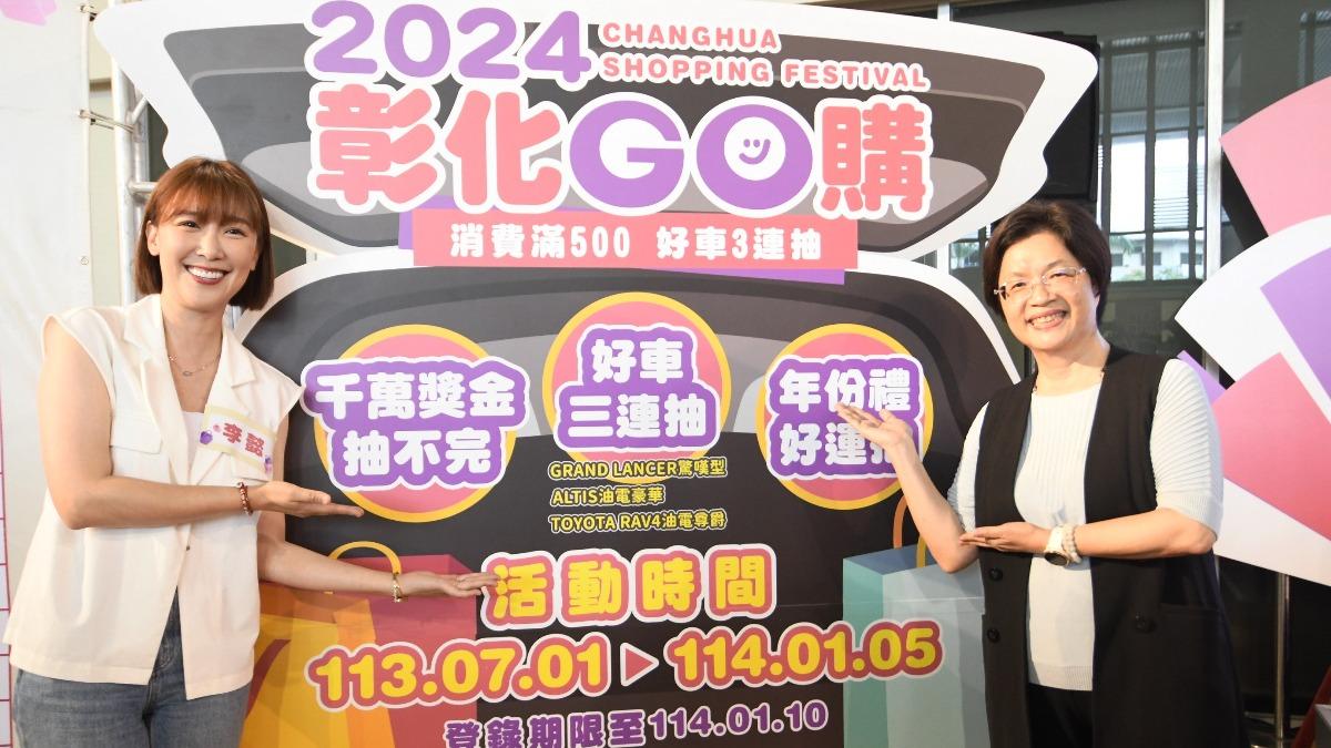 豪華獎項曝!「2024彰化GO購」開跑 爽抽1年份肉圓、百萬車