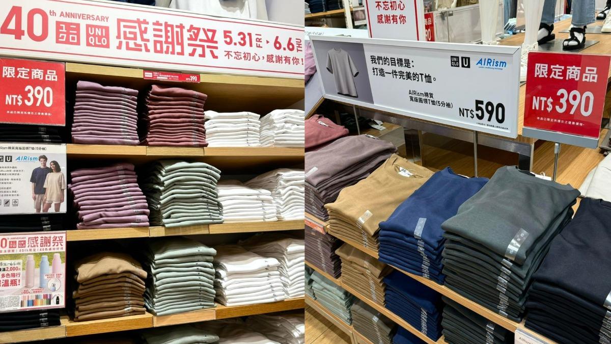 省錢神器！UNIQLO「隱藏比價網站」　一鍵輸入掌握歷年資訊