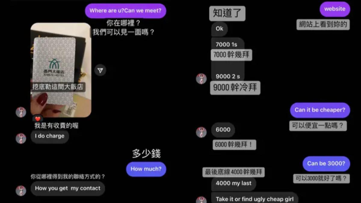 男友先是詢問小姐地點在哪、多少錢，得知價格後竟開始殺價還砍破對折。（圖／翻攝自Dcard）