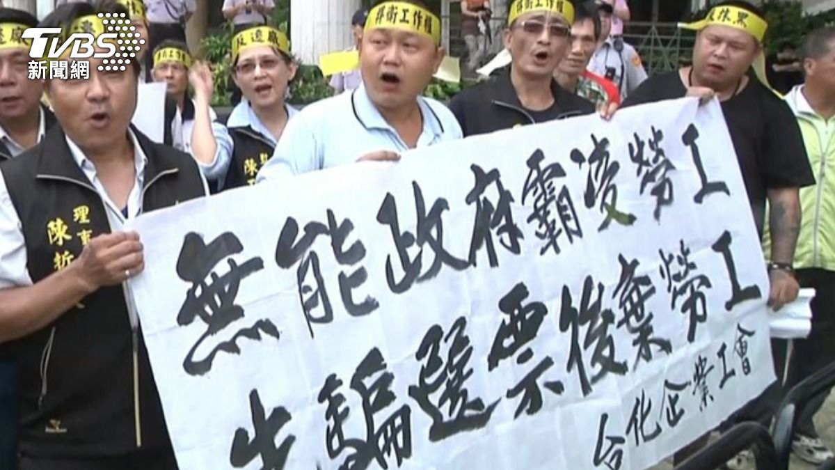 拒延證讓台化關廠!彰化縣府遭千人索國賠 二審逆轉免賠4.7億