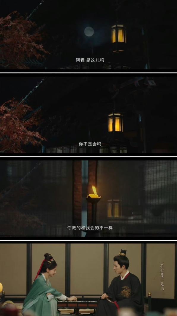 《墨雨雲間》王星越（右）、吳謹言對話引人遐想。（圖／翻攝自優酷）