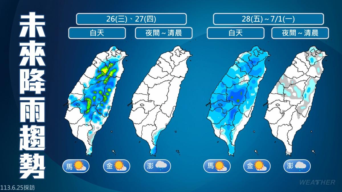 未來2日降雨熱區會縮小,並轉移至山區。(圖/TVBS)