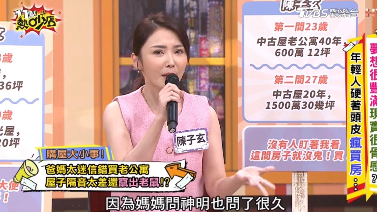 陳子玄23歲買下12坪中古屋。(圖/翻攝自11點熱吵店)