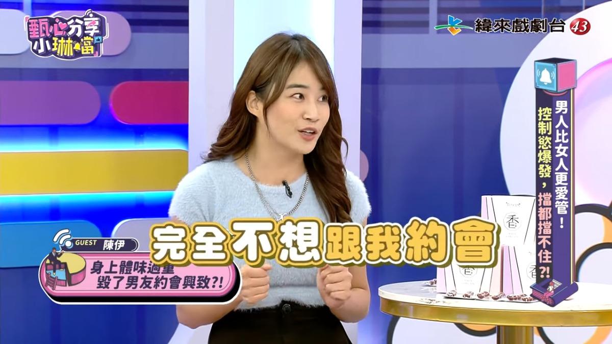陳伊。（圖／翻攝自緯來綜合台YT）