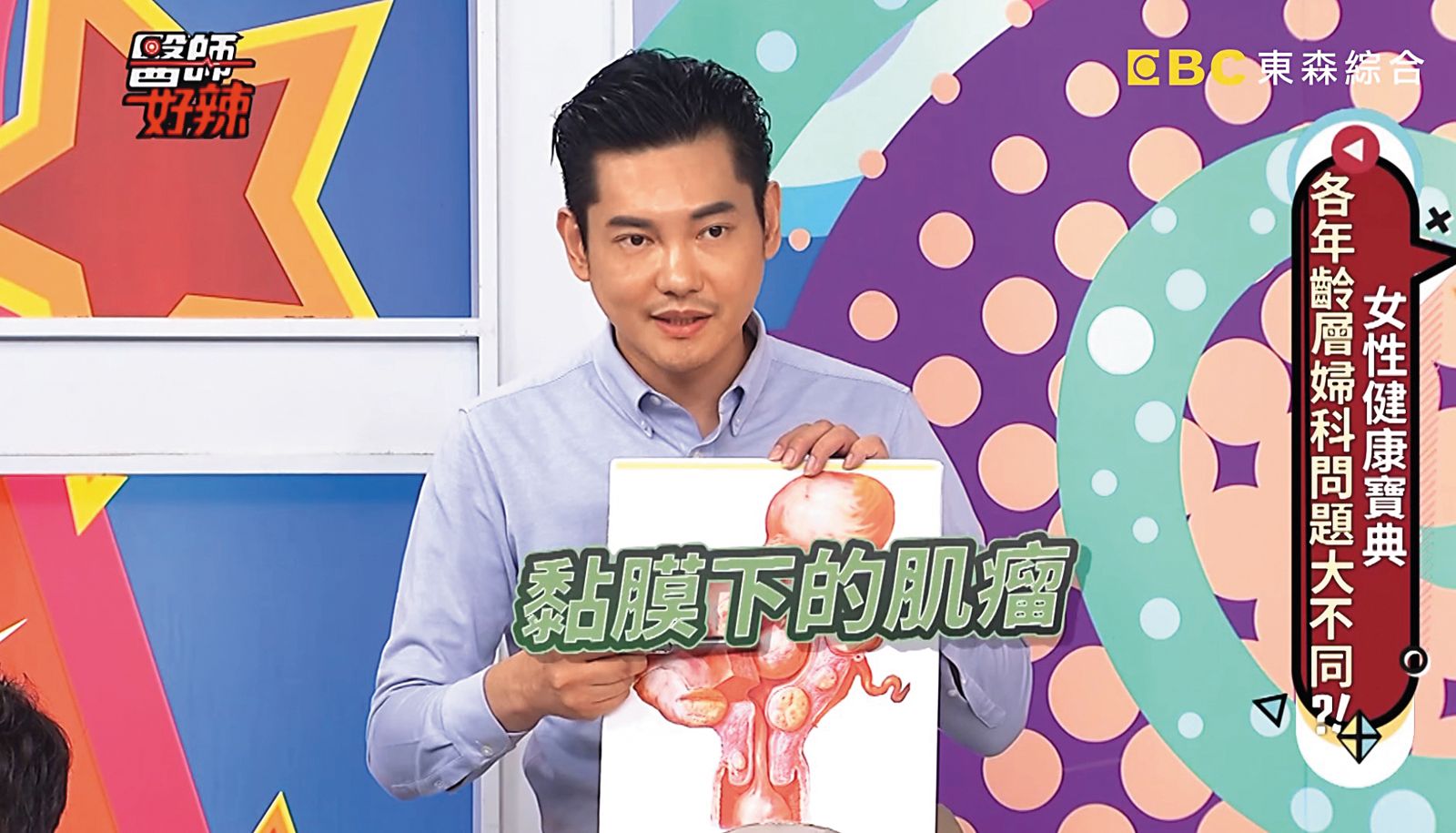 韓健明醫師除了經營醫學社群外，也是《醫師好辣》節目的常客。（圖／翻攝自《醫師好辣》YouTube）