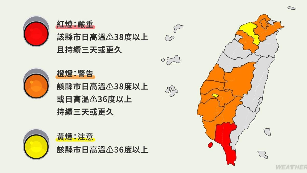 中央氣象署針對12縣市發布高溫資訊。(圖/TVBS)
