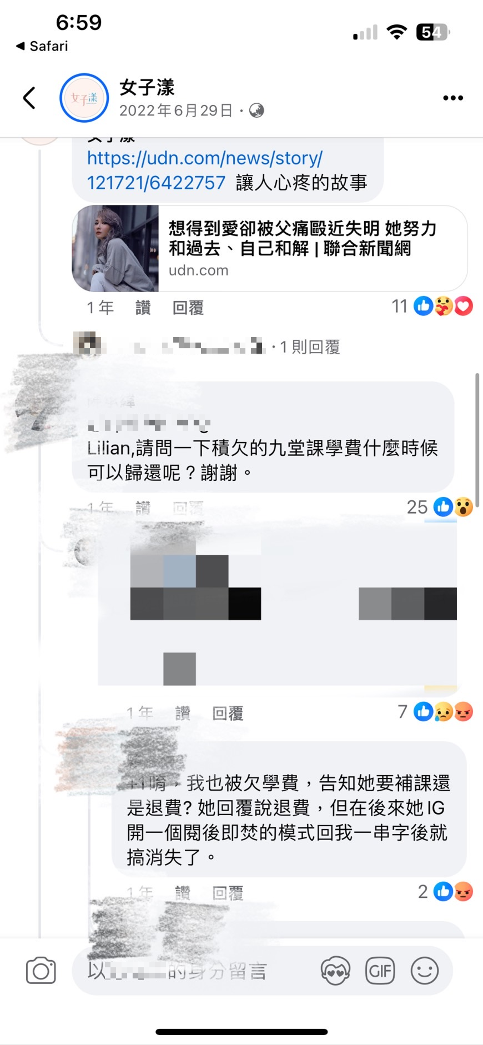 曾參與湯女課程的網友在網路上要求湯女退款。(圖/翻攝自臉書)
