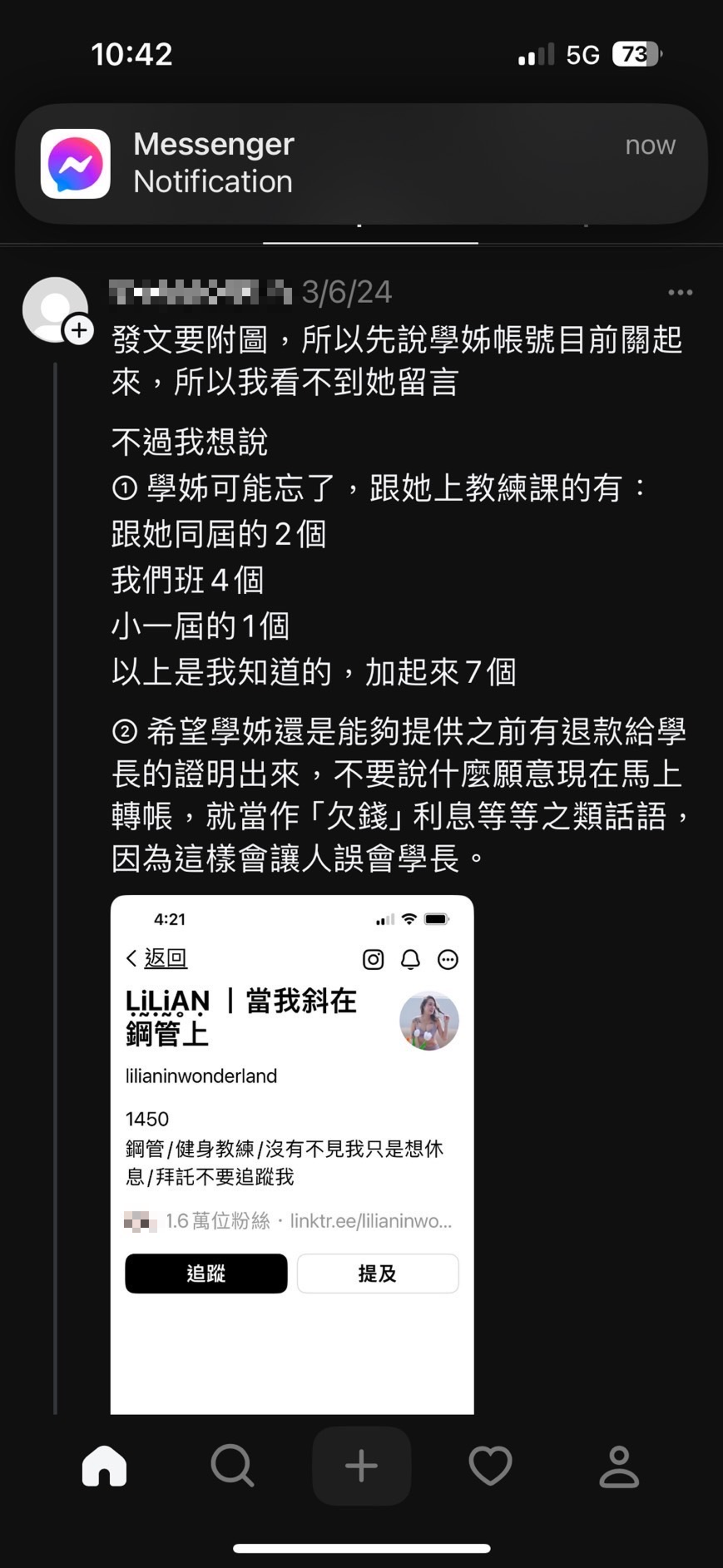 曾參與湯女課程的網友在網路上要求湯女退款。(圖/翻攝自threads)