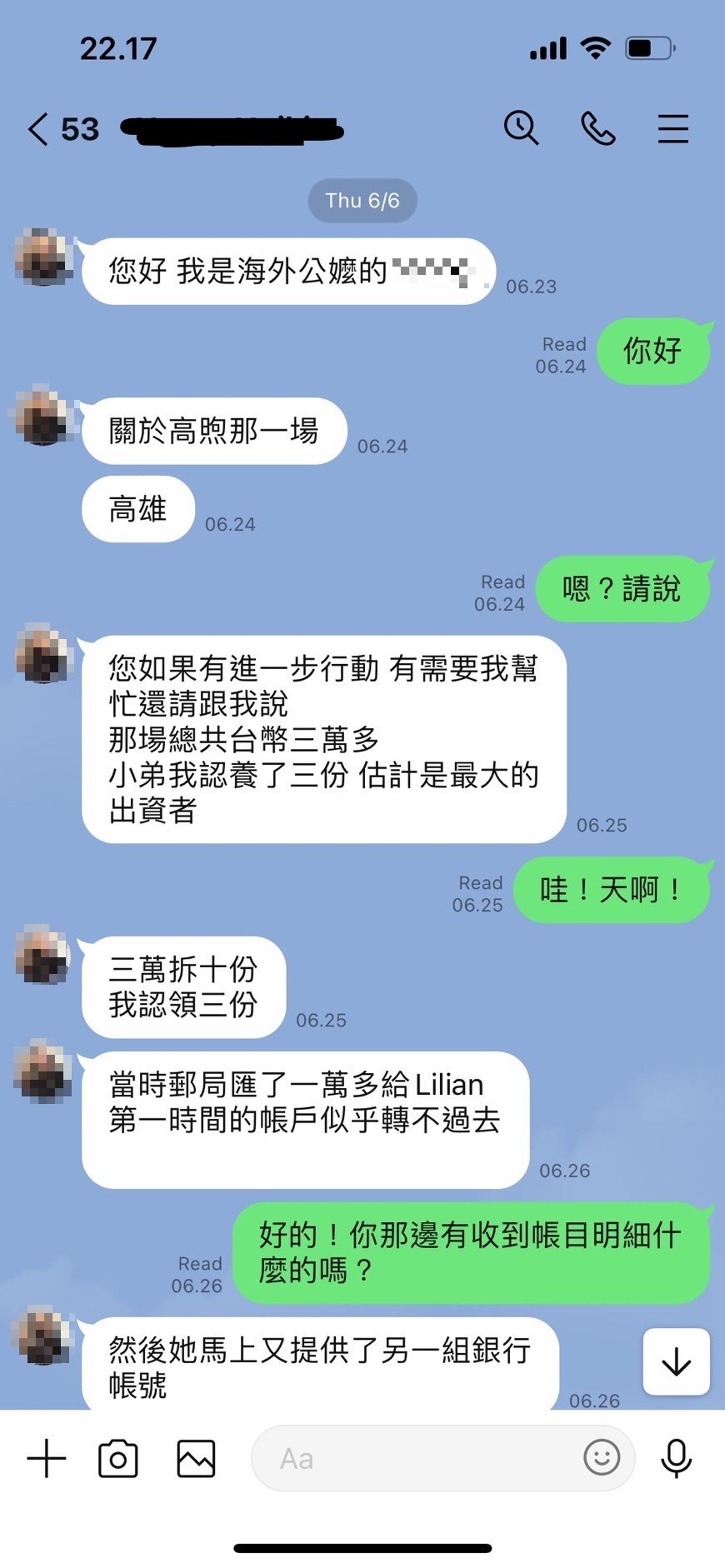 捐款給湯女的網友質疑她開設多個群組、提供多組匯款帳號,並懷疑帳目金額有誤。(圖/鏡週刊)