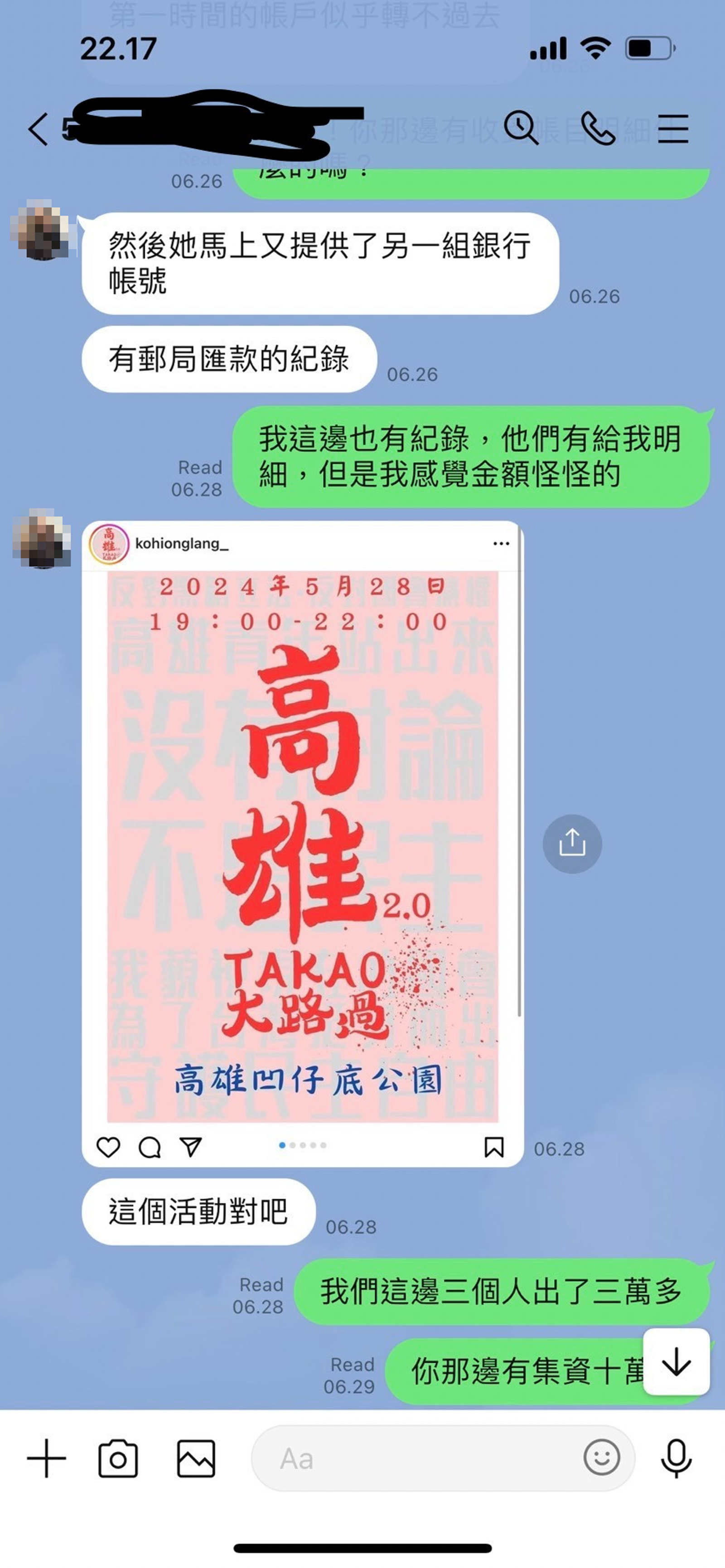 捐款給湯女的網友質疑她開設多個群組、提供多組匯款帳號,並懷疑帳目金額有誤。(圖/鏡週刊)