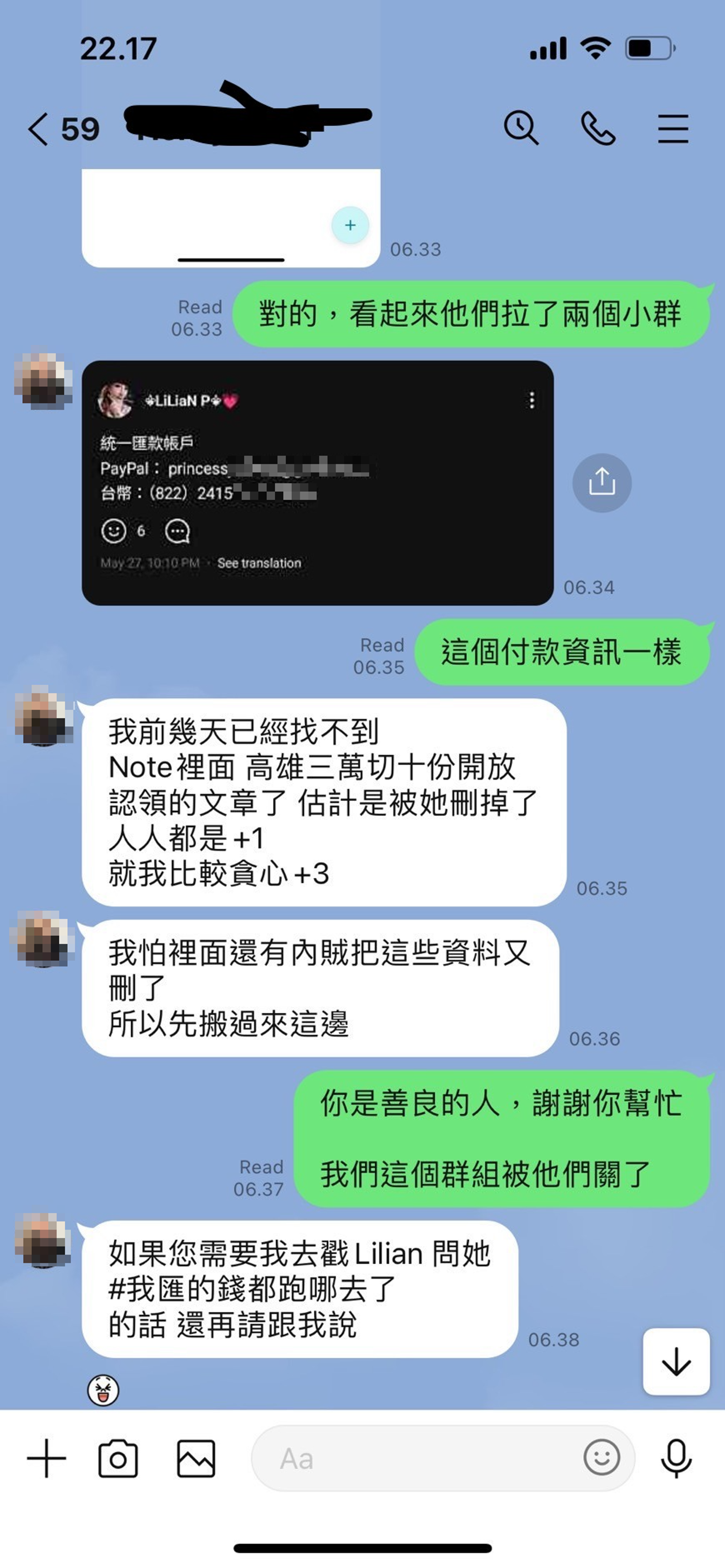 捐款給湯女的網友質疑她開設多個群組、提供多組匯款帳號,並懷疑帳目金額有誤。(圖/鏡週刊)