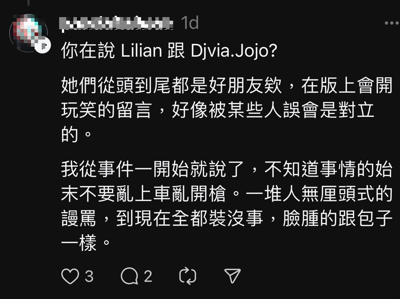 熟識劉喬安的設計師在網路上指出,湯女和劉早就認識。(圖/翻攝自threads)