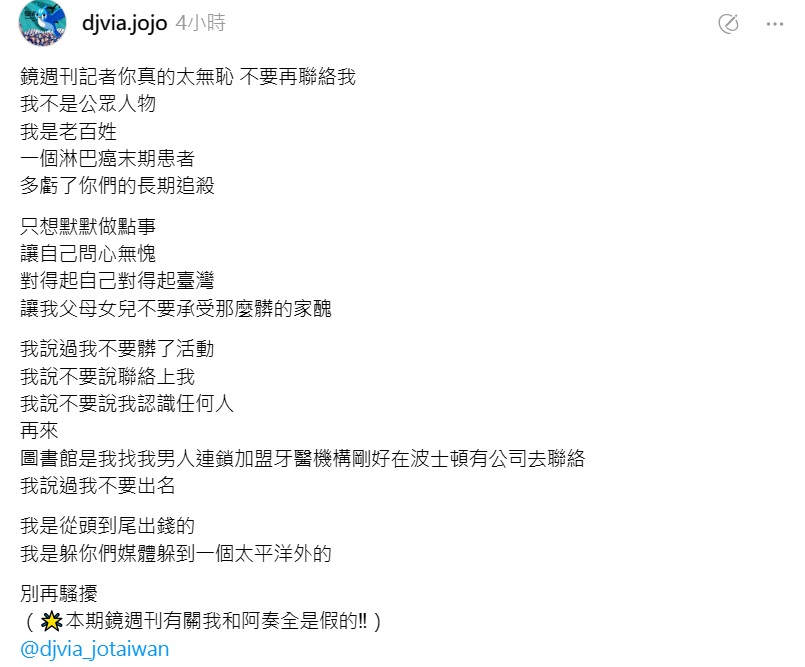 劉喬安自爆罹患淋巴癌末期。（圖／翻攝自djvia.jojo Threads）
