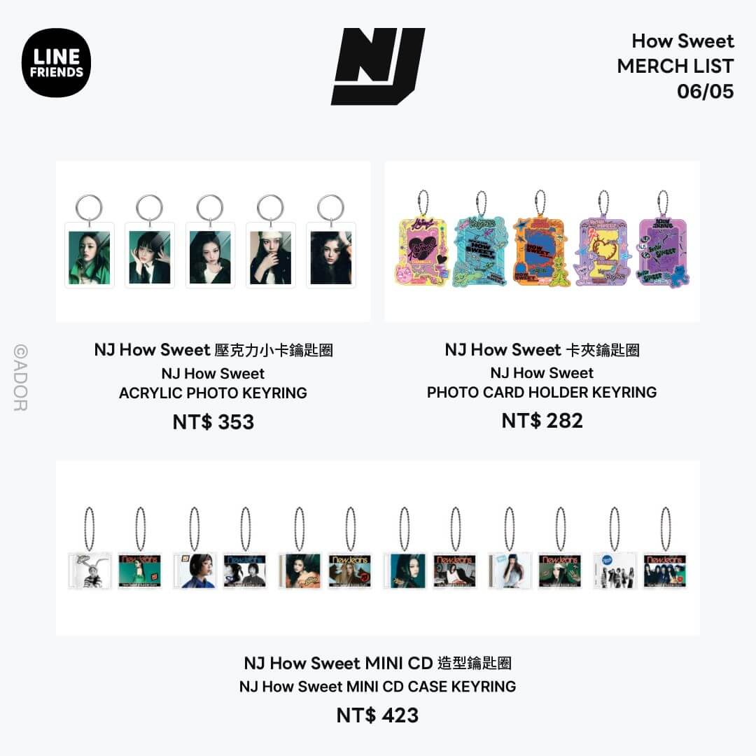 newjeans快閃店商品-newjeans快閃店預約方法-newjeans快閃店預約制