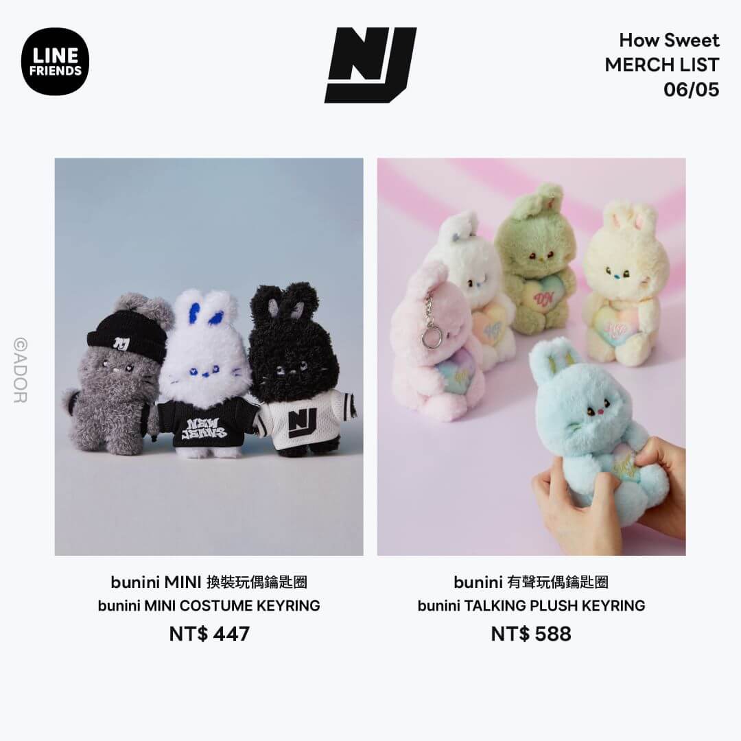 newjeans快閃店台灣-newjeans快閃店商品價格- newjeanspopup