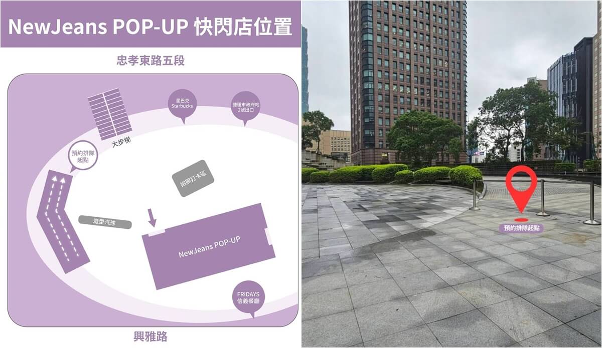 newjeans快閃店地點-newjeans快閃店交通-newjeans快閃店位置