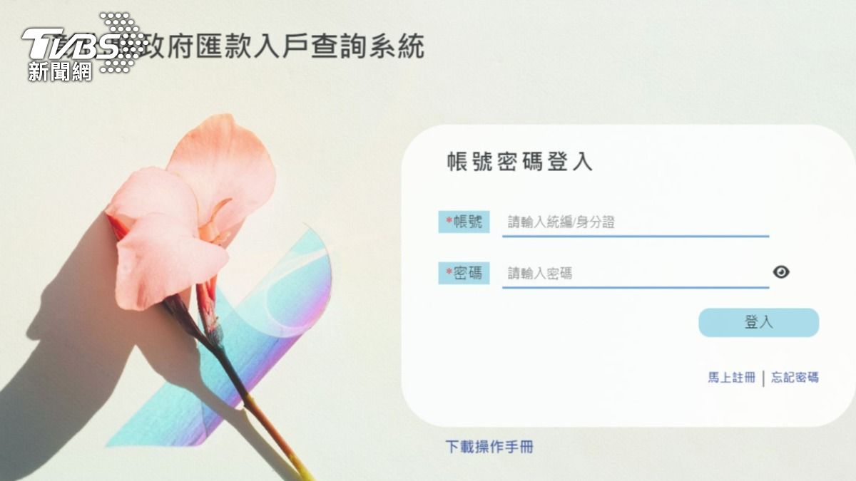 方便查帳 彰化縣政府率全國之先自建匯款查詢