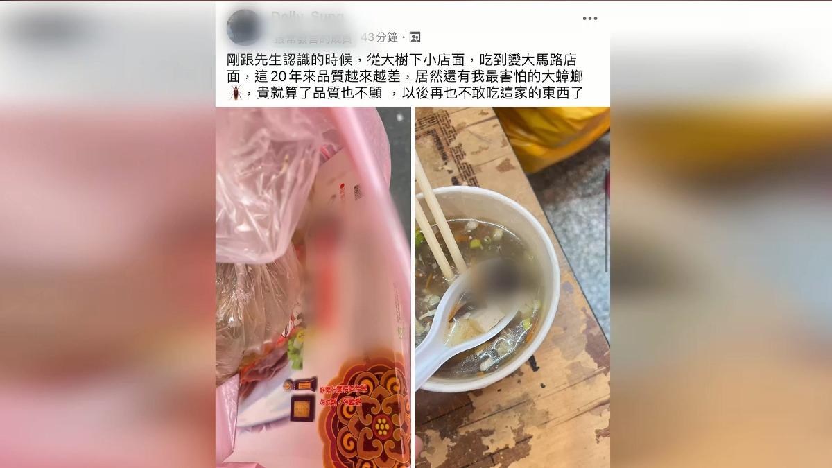 圖/翻攝自 爆料公社