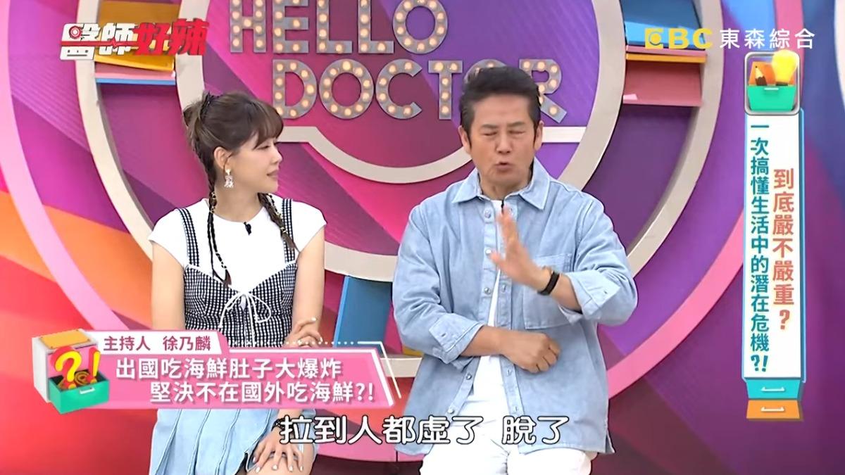 徐乃麟說他出國都不吃海鮮。(圖/翻攝自醫師好辣YT)