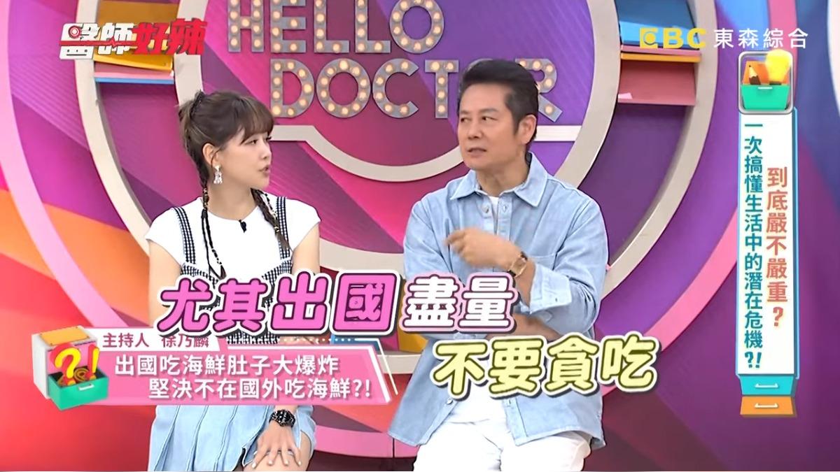 徐乃麟告誡大家出國不要貪吃,亂吃東西會害自己拉肚子。(圖/翻攝自醫師好辣YT)