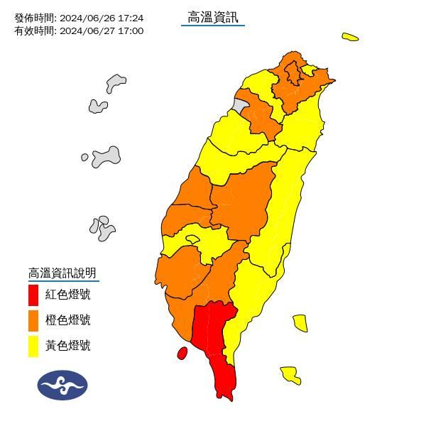中央氣象署發布高溫警報。（圖／中央氣象署）