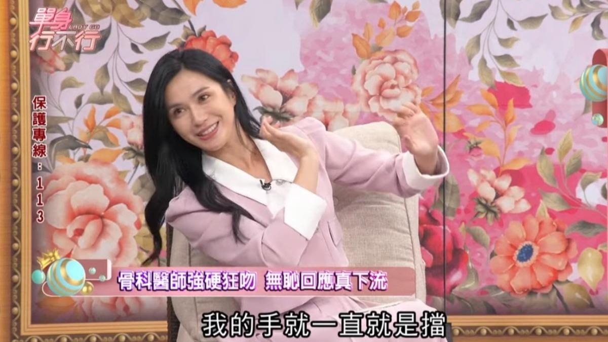 許鈞鈞陳訴被骨科醫師性騷擾的不愉快回憶。（圖／翻攝自單身行不行）